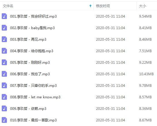 李玖哲13张专辑/单曲歌曲合集[FLAC/MP3/2.89GB]百度云网盘下载