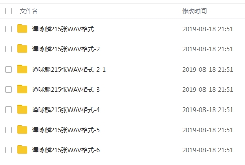 谭咏麟全部215张专辑无损WAV歌曲合集百度云网盘下载