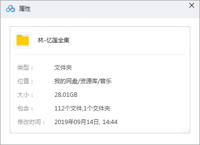 林忆莲111张专辑无损APE+MP3歌曲合集打包百度云网盘下载