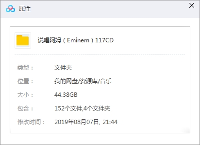 埃米纳姆Eminem所有专辑歌曲无损合集118CD百度云网盘下载