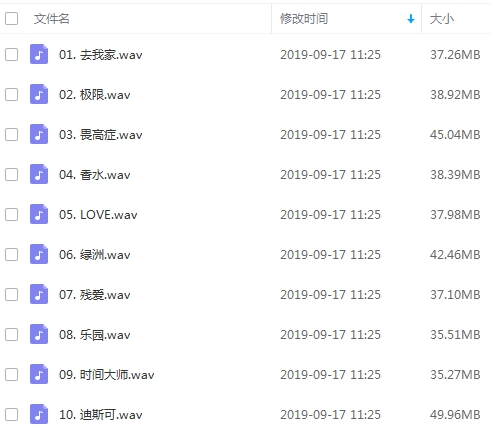 徐佳莹4张专辑无损WAV格式歌曲合集打包百度云网盘下载