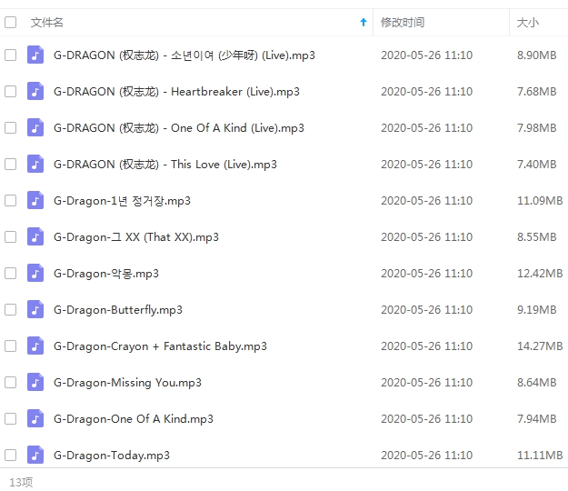 G-DRAGON权志龙15张专辑/单曲(2008-2018)歌曲合集[MP3/1.54GB]百度云网盘下载