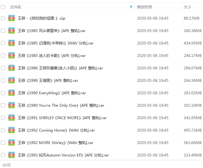 王菲86张专辑无损歌曲合集[39.74GB]打包百度云网盘下载