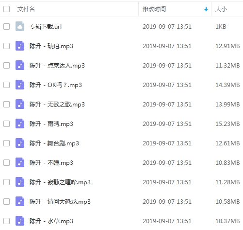 陈升46张专辑无损歌曲合集打包百度云网盘下载