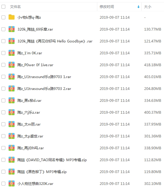 陶喆10张专辑无损FLAC+MP3歌曲合集百度云网盘下载