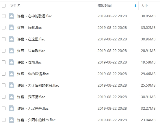 许巍11张专辑无损音质歌曲合集[WAV/FLAC/9.60GB]百度云网盘下载