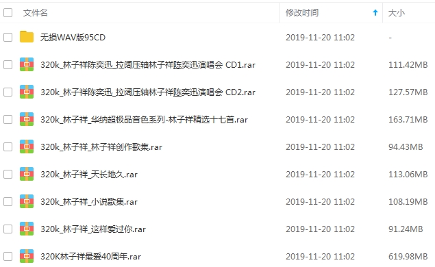 林子祥96张CD歌曲合集[WAV/MP3/46.47GB]百度云网盘下载