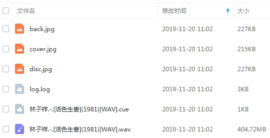 林子祥96张CD歌曲合集[WAV/MP3/46.47GB]百度云网盘下载