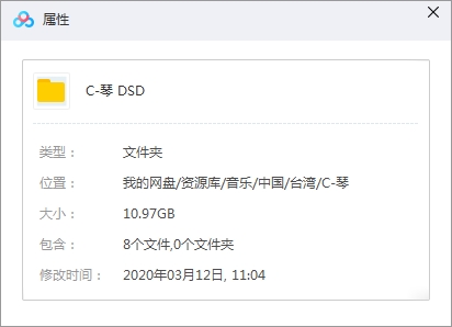 蔡琴8张专辑DSD/DSF无损音质合集百度云打包下载