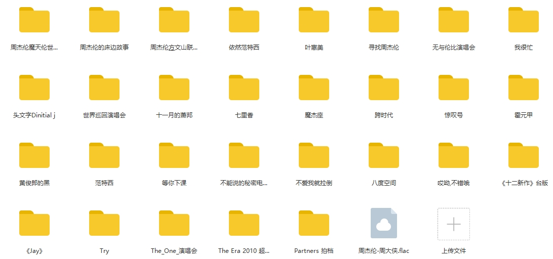 周杰伦所有歌曲无损+MP3合集百度云网盘下载 演唱会live歌曲+14张专辑+EP+单曲