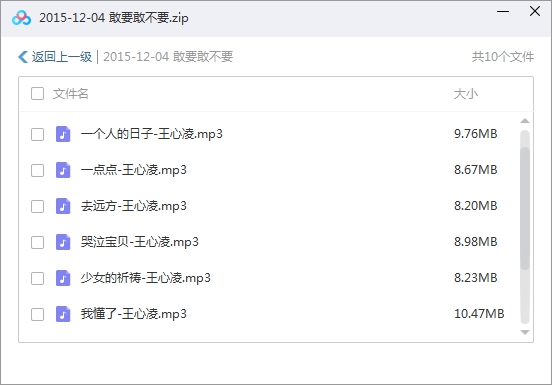 王心凌23张专辑/单曲(2003-2018)合集[MP3/2.14GB]百度云网盘下载