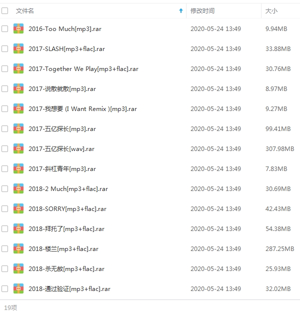 艾福杰尼19张专辑/单曲(2016-2020)歌曲合集[FLAC/MP3/1.15GB]百度云网盘下载