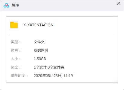 XXXTENTACION歌曲13张专辑(2014-2020)合集[MP3/1.50GB]百度云网盘下载