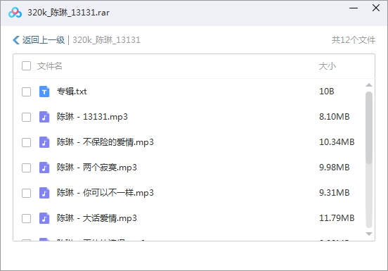 陈琳7张专辑[1993-2005年]MP3合集打包百度云网盘下载