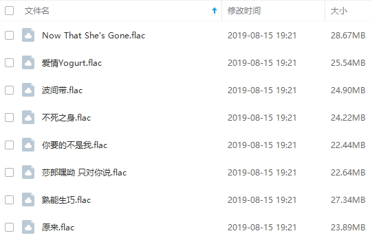 林俊杰音乐18张专辑无损格式+MP3格式合集百度云网盘下载