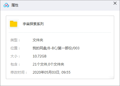 BB纪录片《宇宙探索系列》视频21部合集英语中字[AVI/MKV/10.72GB]百度云网盘下载