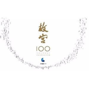 央视纪录片《故宫100》全100集(赠解说词文档)[MKV/20.11GB]百度云网盘下载