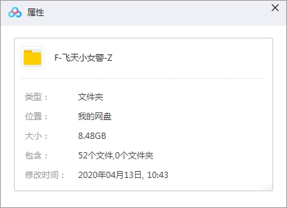 日本动漫《飞天小女警Z》全52话国语无字[MP4/8.48GB]百度云网盘下载