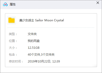 日本动漫《美少女战士(Crystal)》全三季共39话[MP4/12.51GB]百度云网盘下载