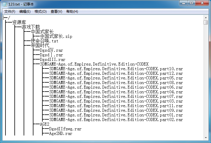 百度云网盘目录文件名称导出工具下载[EXE/8.25MB]