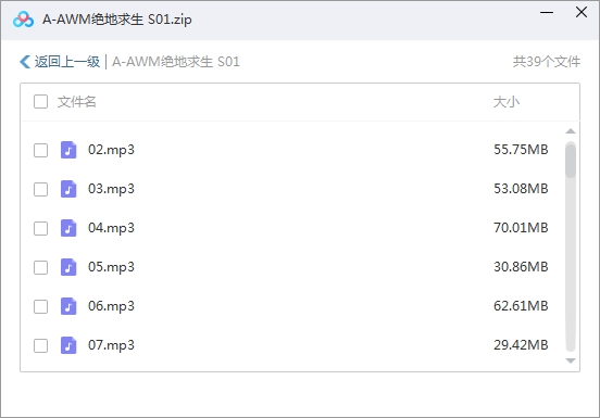 电竞耽美小说《awm 绝地求生》广播剧第一季音频合集[MP3/865.19MB]百度云网盘下载