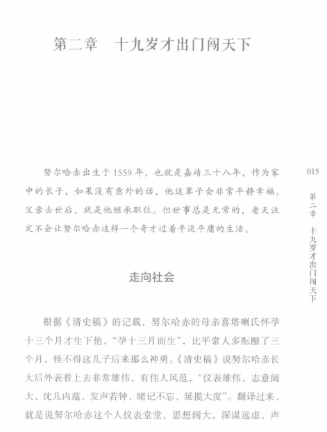 电子书《这才是清朝》(共8册)合集[AZW3/EPUB/MOBI/JPEG/14.62MB]百度云网盘下载