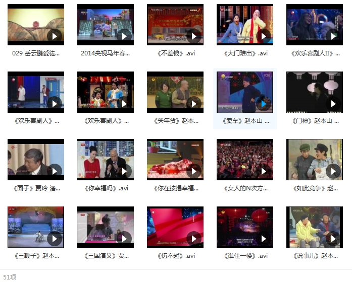 精选51部小品视频合集[AVI/12.25GB]百度云网盘下载