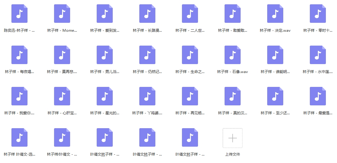 林子祥无损歌曲精选29首[WAV/1.18GB]迅雷云网盘下载