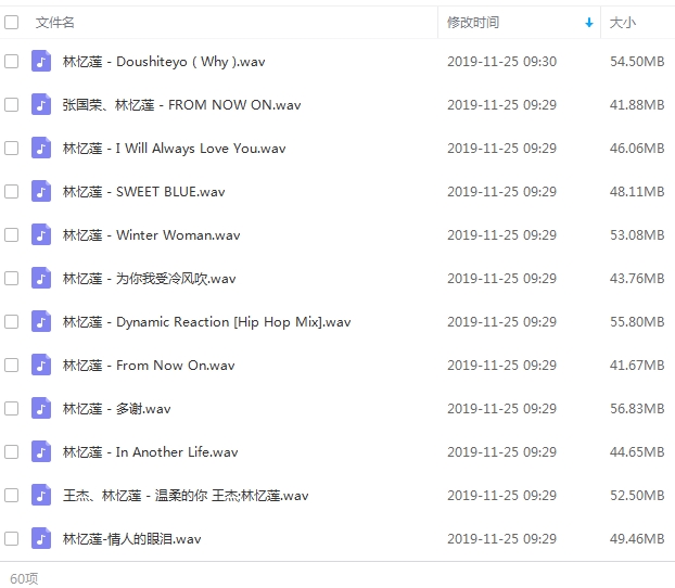 林忆莲无损歌曲精选60首[WAV/2.83GB]百度云网盘下载