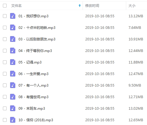 张信哲2019新专辑《歌时代II》[MP3/116.68MB]百度云网盘下载