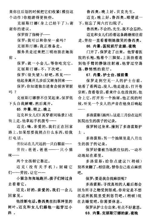 电影《21克》中文剧本电子文档[PDF/4.38MB]百度云网盘下载