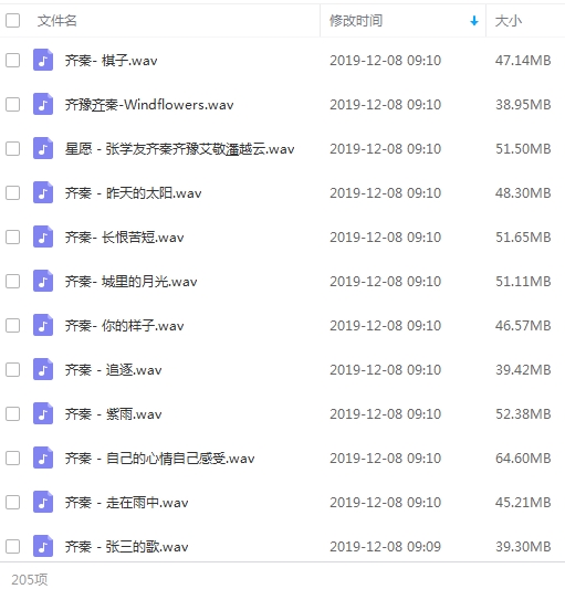 齐秦无损歌曲合集205首[WAV/9.17GB]百度云网盘下载