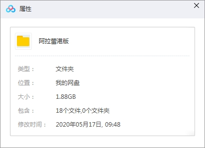 漫画《阿拉蕾》高清中文港版电子文档合集[PDF/1.88GB]百度云网盘下载
