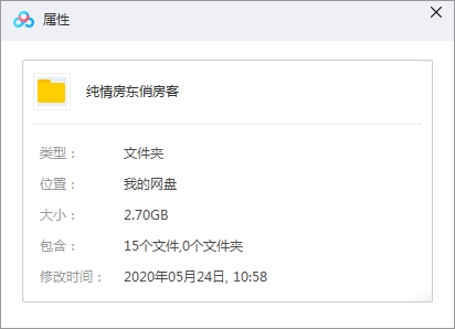 漫画《纯情房东俏房客》电子书文档15卷合集[PDF/2.70GB]百度云网盘下载