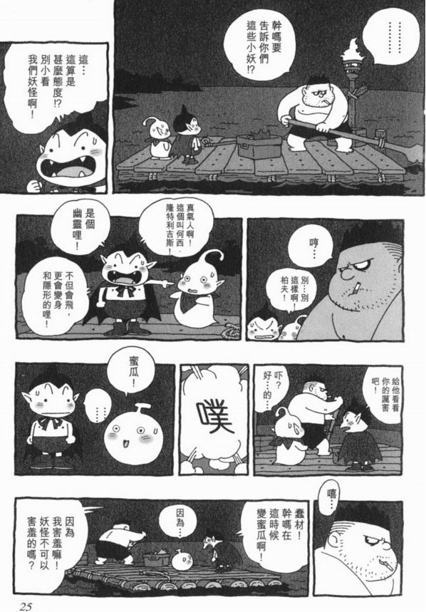 鸟山明短篇作品集8部电子文档合集[PDF/1.06GB]百度云网盘下载