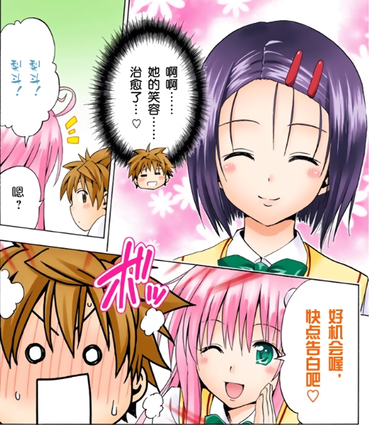 《出包王女/To Love Ru》高清漫画黑白+彩版18卷合集[JPG/18.40GB]百度云网盘下载