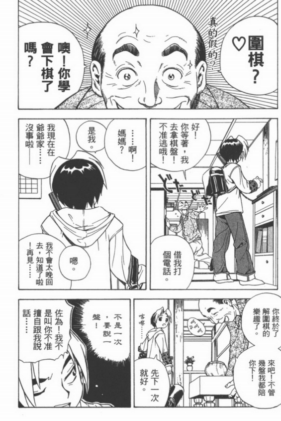 漫画《棋魂》全23卷高清电子文档合集[PDF/2.39GB]百度云网盘下载