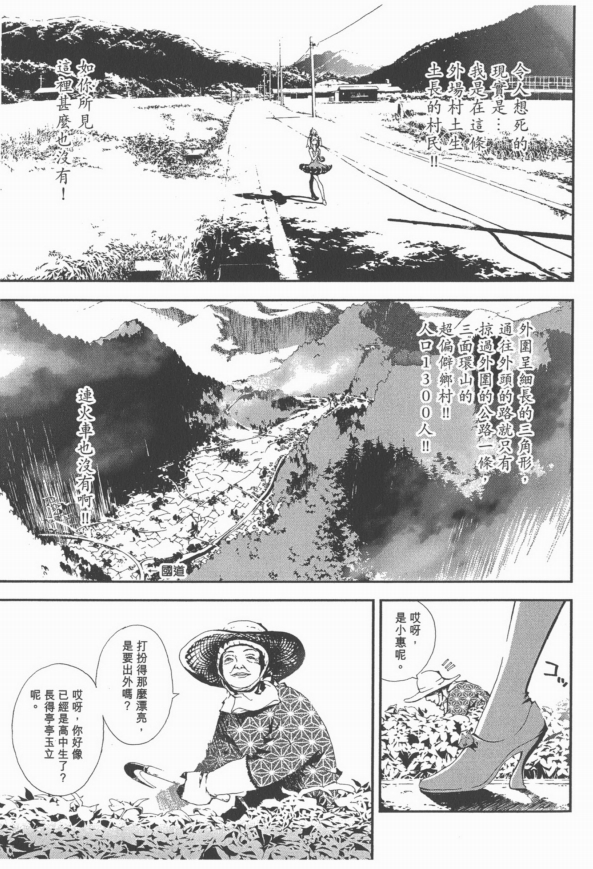 日本漫画《尸鬼/屍鬼》高清电子文档11卷合集[PDF/1.58GB]百度云网盘下载