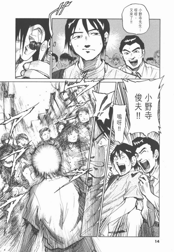 漫画《日本沉没》全15卷高清电子文档合集[PDF/2.37GB]百度云网盘下载