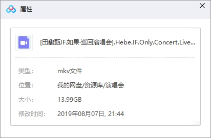 田馥甄2014年演唱会《IF+ 如果》百度云网盘下载