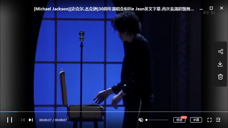 迈克尔杰克逊30周年演唱会Billie Jean片段英文字幕百度云网盘下载