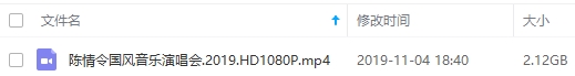 2019年《陈情令国风音乐》演唱会1102完整加长版视频[MP4/2.12GB]百度云网盘下载