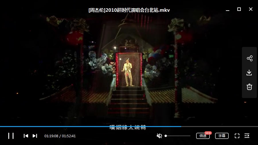 周杰伦四场演唱会超清完整版[AVI/MKV/27.07GB]百度云网盘下载