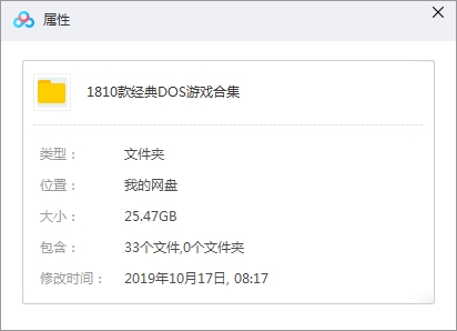 1810个DOSBOX游戏合集终结篇打包【官方中文】[25.47GB]百度云网盘下载