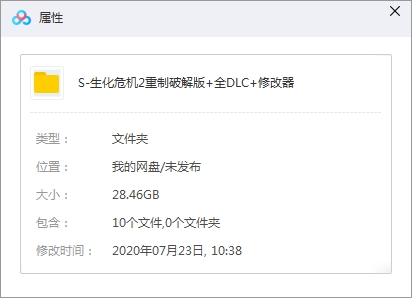 《生化危机2》重制破解版+全DLC模式+修改器合集[EXE/28.46GB]百度云网盘下载