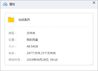 经典单机游戏《仙剑奇侠传》1-6全集破解打包百度云网盘下载