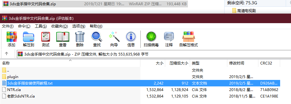 3DS全部游戏金手指合集[ZIP/188.91MB]百度云网盘下载