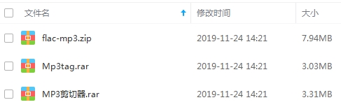 无损FLAC+WAV+APE格式转MP3格式+MP3剪切+标签属性修改软件[EXE/14.28MB]百度云网盘下载