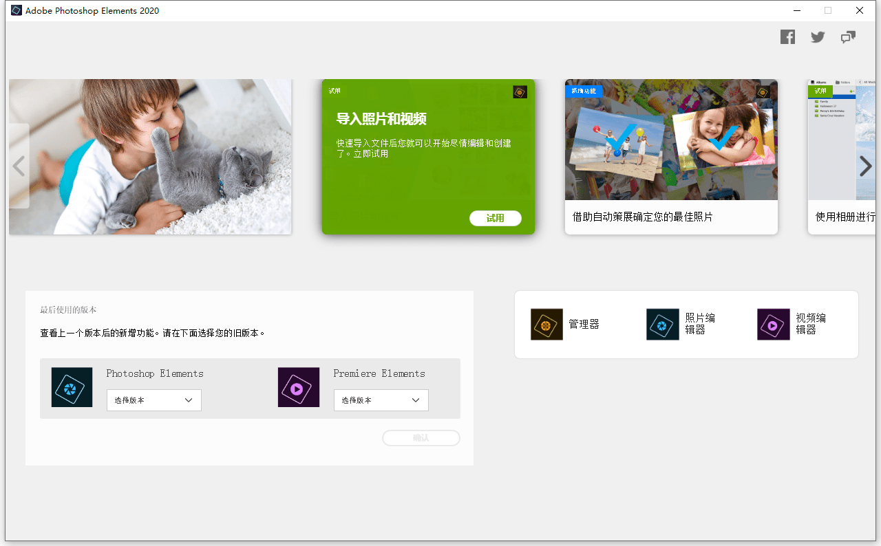 Adobe Photoshop Elements 2020 SP安装包[EXE/3.43GB]百度云网盘下载