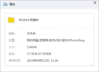 Photoshop CC 2019中文免激活版百度云网盘下载[送Dr4.5修图插件]